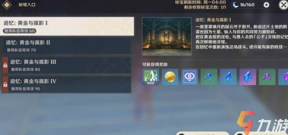 逆水寒手游最新攻略：全面解析练功达人其一/其二/其三成就达成方法
