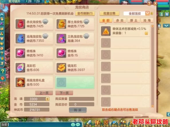 龙息神寂最新消息：全面解析风流大炮费尔图三大核心技能