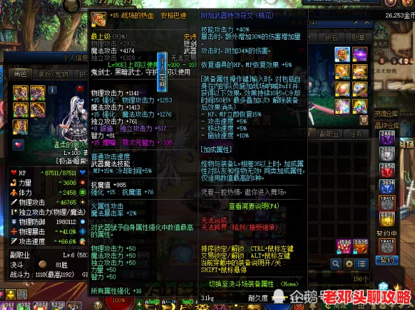 DNF2024最新消息：揭秘哪些神器时装能显著提升角色攻速