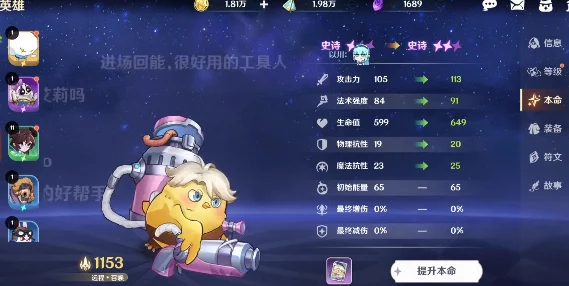 《英雄如约而至》新手必看！2024最新阵容搭配推荐攻略