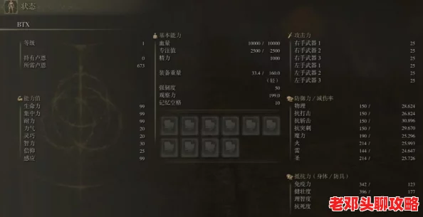 艾尔登法环玩家热议：当前版本最常用且高效的法术究竟是哪个？