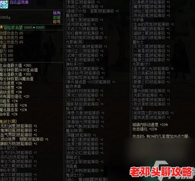 DNF2024最新剑宗称号选择指南：哪个称号能助你战力飙升？