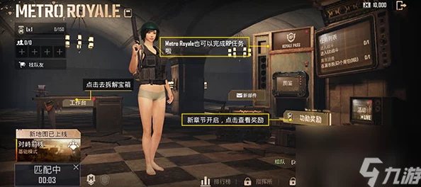 地铁逃生游戏攻略：如何选择最适合你的六级防具成为逃生高手