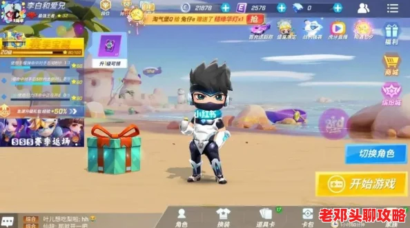 逃跑吧少年最新攻略：全面解析互拉圈玩法，助你成为游戏高手！