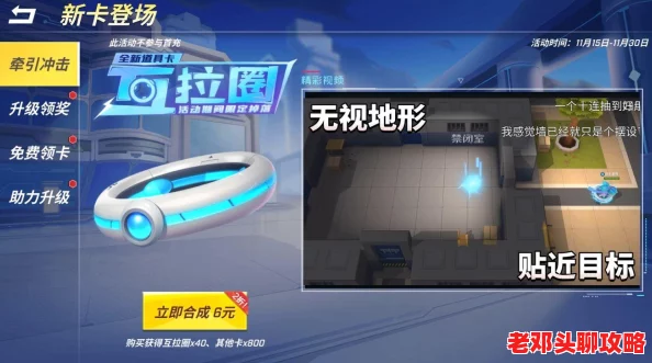逃跑吧少年最新攻略：全面解析互拉圈玩法，助你成为游戏高手！