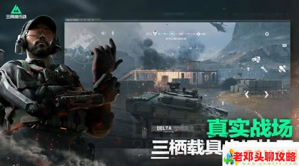 三角洲行动游戏2024年最新所有职业角色全面介绍与攻略