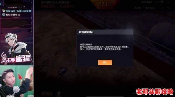 “突击手蜜獾迷幻露脸直播首秀，和平精英玩家热情高涨期待已久”