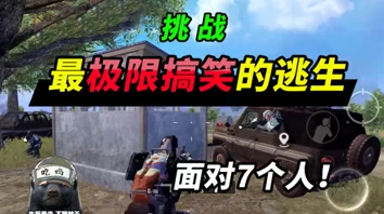 “突击手蜜獾迷幻露脸直播首秀，和平精英玩家热情高涨期待已久”