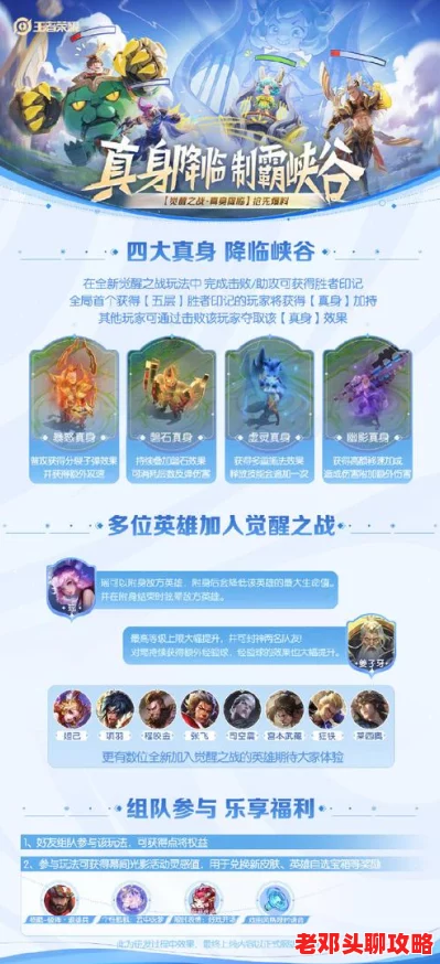 王者荣耀电玩挑战活动2024最新玩法攻略与任务详解