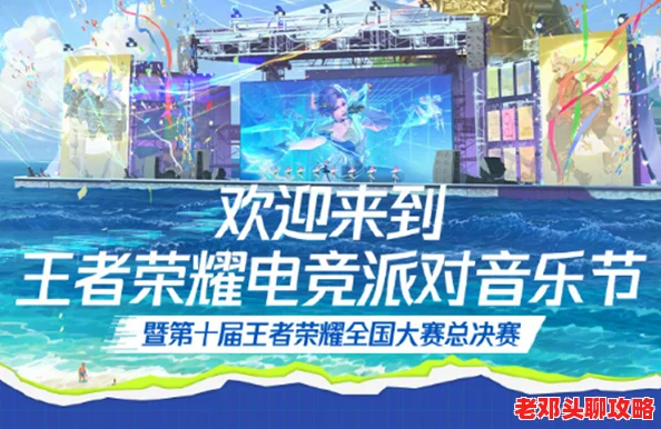 王者荣耀电玩挑战活动2024最新玩法攻略与任务详解
