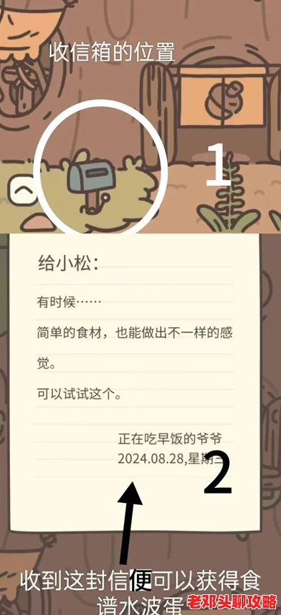 橡子屋游戏最新攻略：全面解析土豆获取方法，助你轻松收集食材
