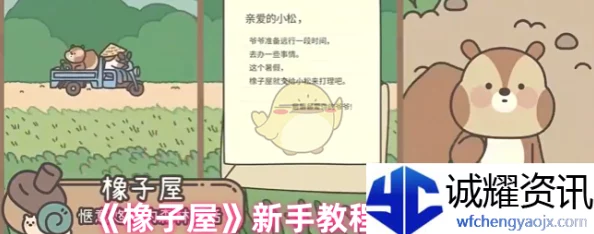 橡子屋游戏最新攻略：全面解析土豆获取方法，助你轻松收集食材