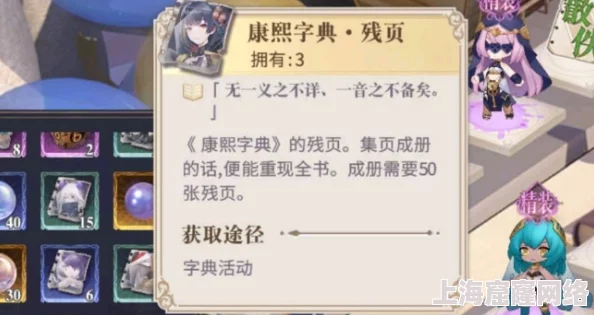 最新攻略：幻书启世录康熙字典领衔强力Dubuff队阵容搭配与实战应用全面指南