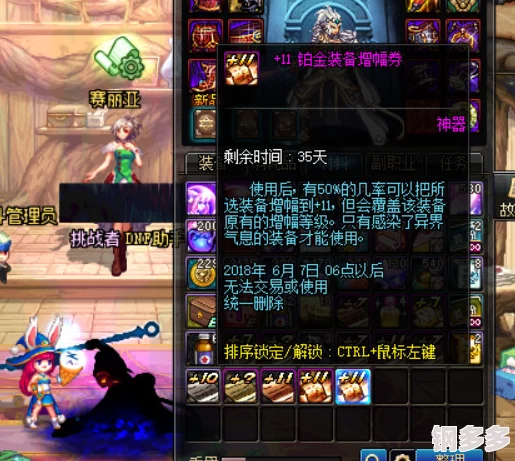 DNF神界新版本爆料：揭秘哪个图最易爆星辰百变及璀璨装备