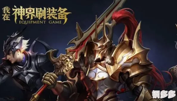 2024公测盛启！《神界纪元》独家装备刷取全攻略及珍稀兑换码全集大解锁