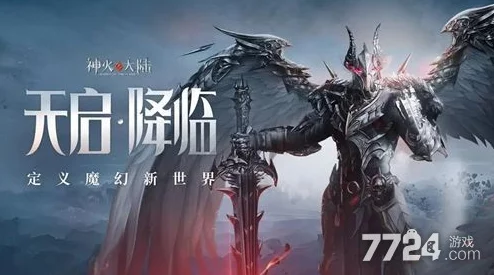 2024公测盛启！《神界纪元》独家装备刷取全攻略及珍稀兑换码全集大解锁