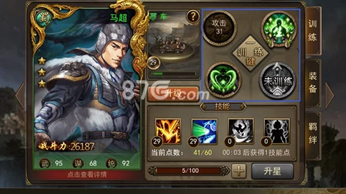 《逍遥三国》2024新手玩法攻略及游戏内容全面介绍与更新