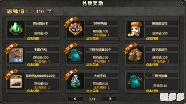 《逍遥三国》2024新手玩法攻略及游戏内容全面介绍与更新